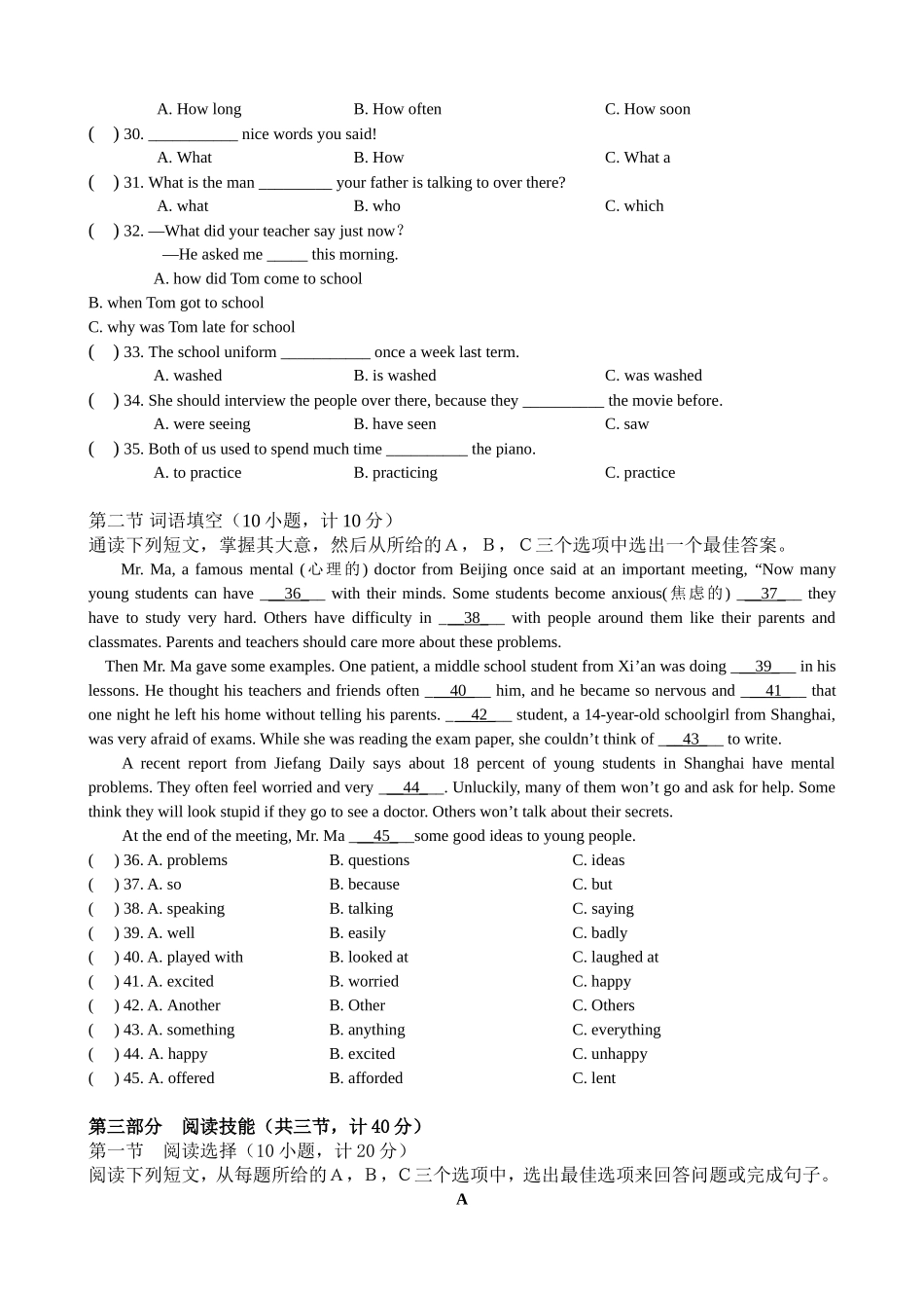 九年级下英语月考六试题卷_第3页