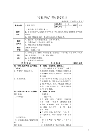 《但愿人长久》