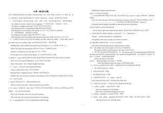 主谓一致石小萍