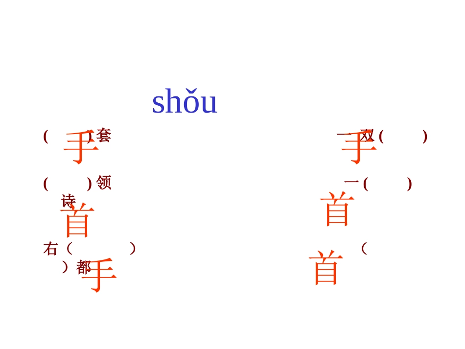 《古诗两首(锄禾、悯农)》课件_第2页