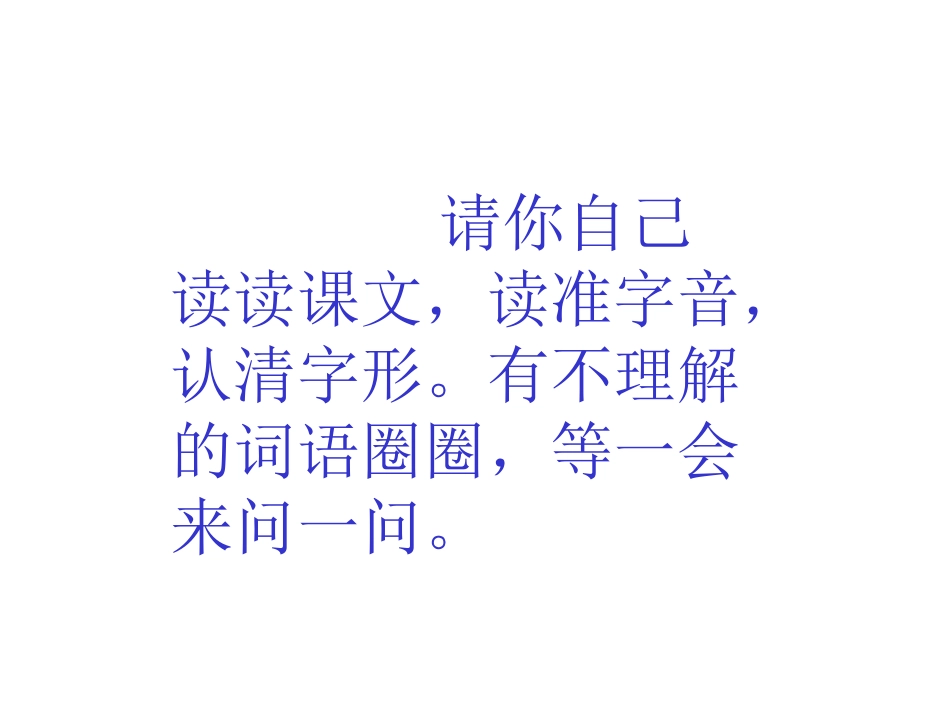 《古诗两首(锄禾、悯农)》课件_第3页