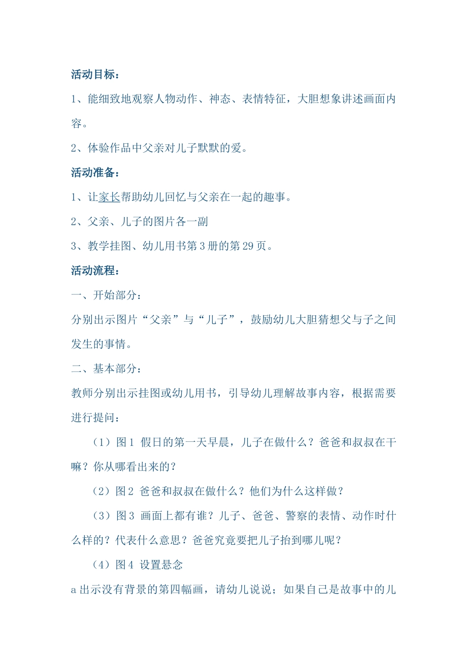 醒来后的惊喜_第1页