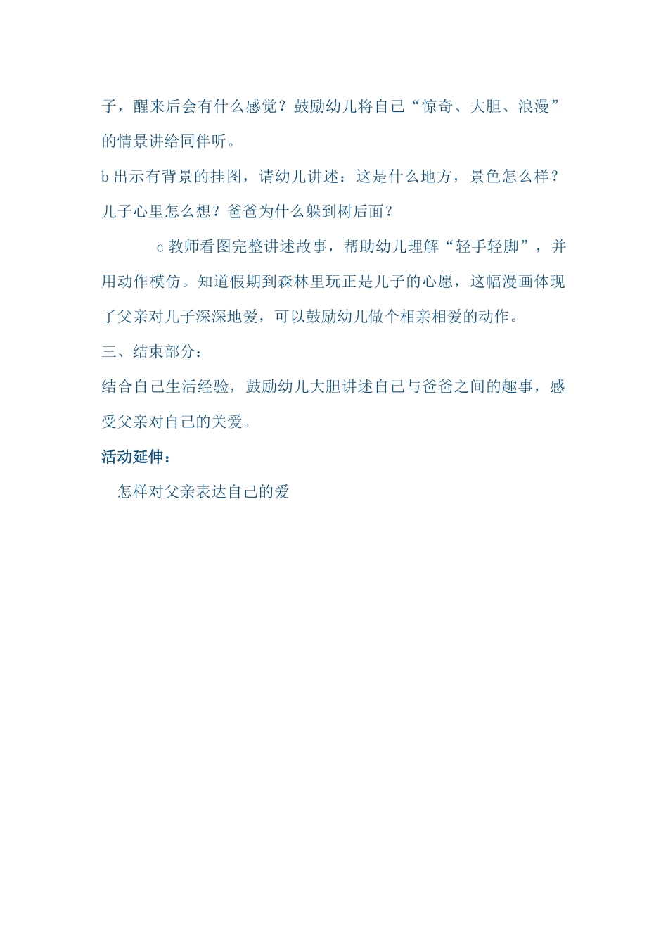 醒来后的惊喜_第2页
