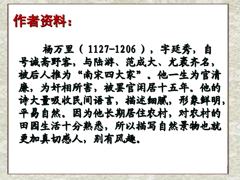 宿新市徐公店PPT_第2页