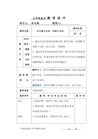 艺术源于生活，高于生活