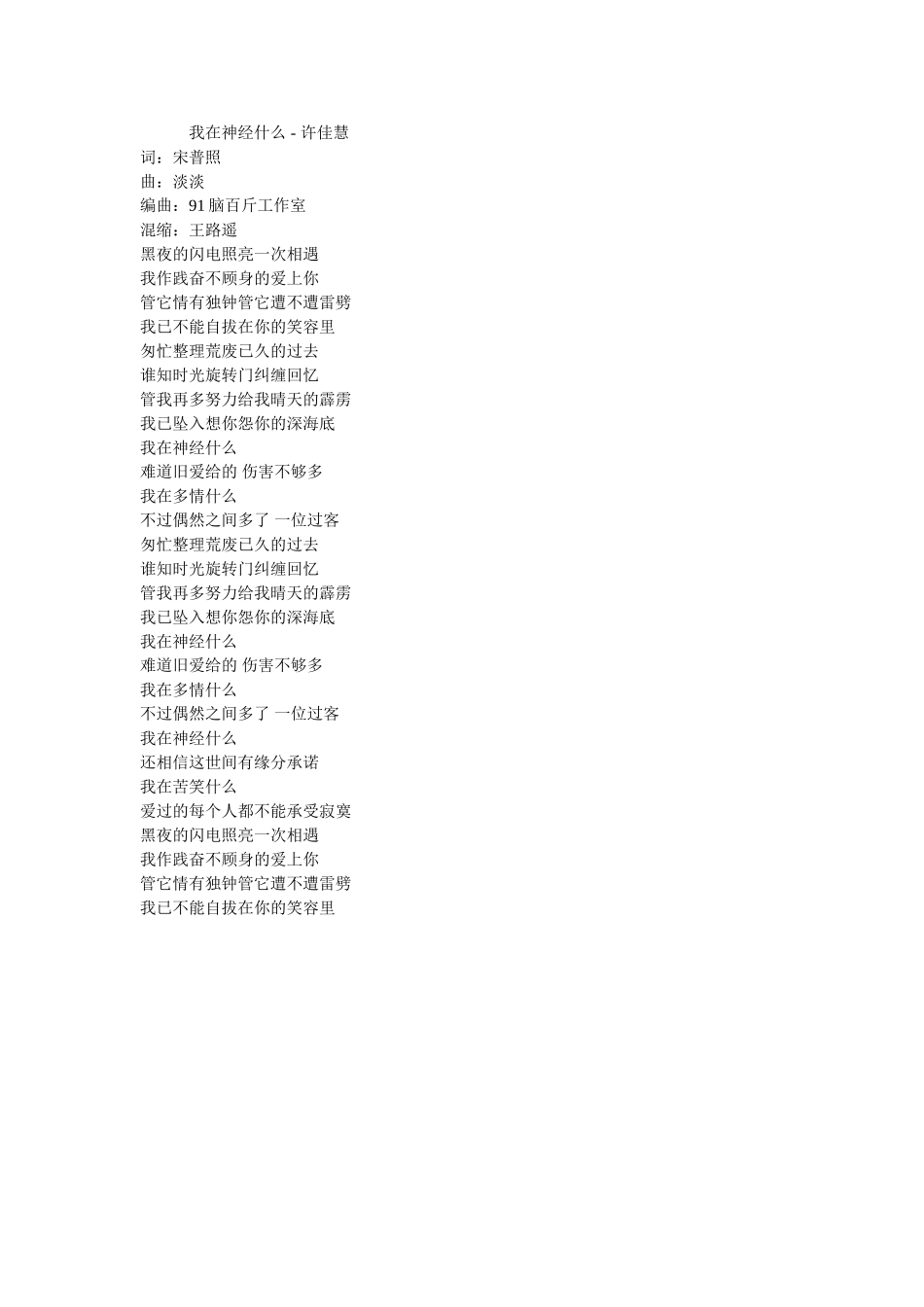 朋友似的他李思雨_第3页