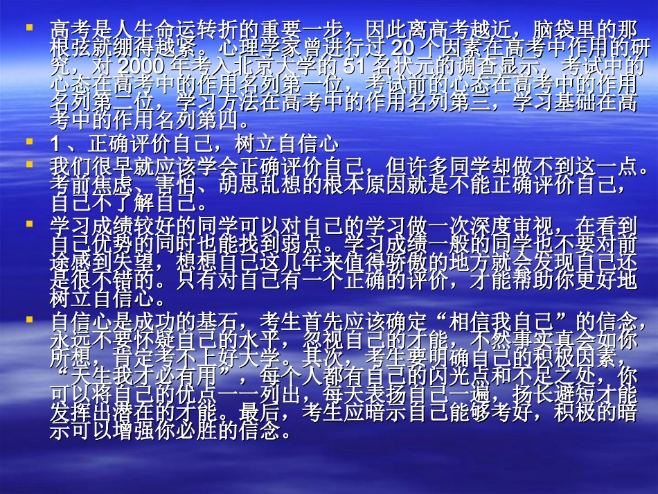 高考考前大提分_第2页