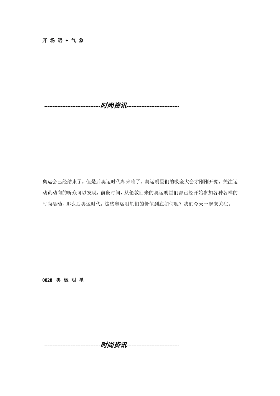 [精品]时髦风向标_第2页