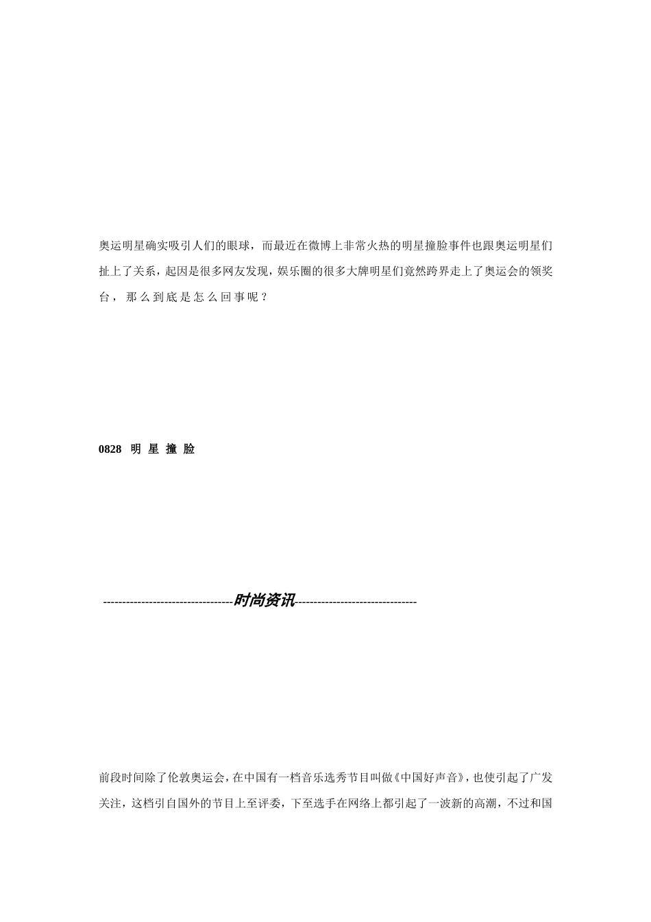 [精品]时髦风向标_第3页