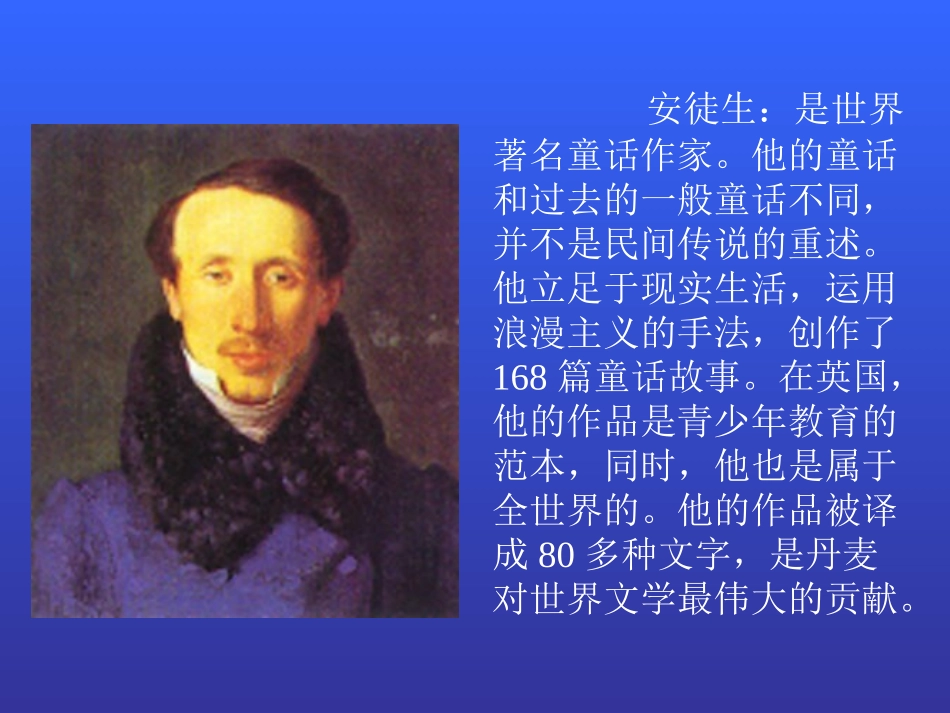 《卖火柴的小女孩》课件(免费完整)_第2页