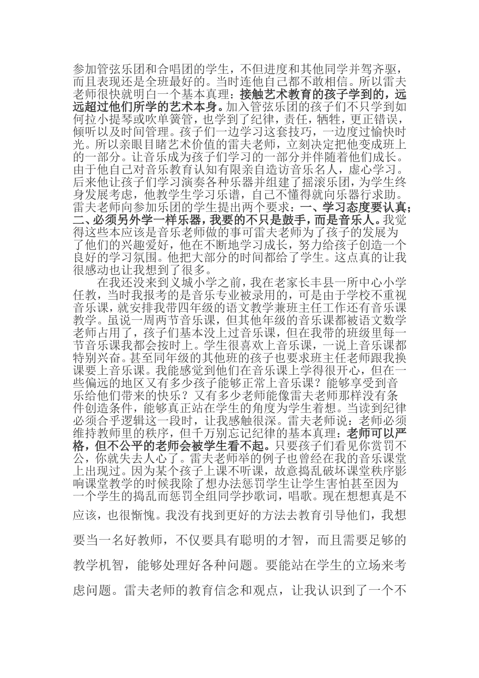 二双读书心得_第2页