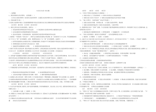 《文化生活》练习题