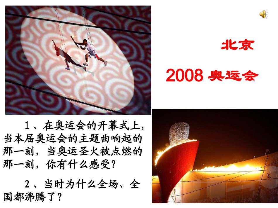 第一课第一框_第2页