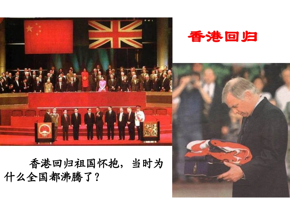 第一课第一框_第3页