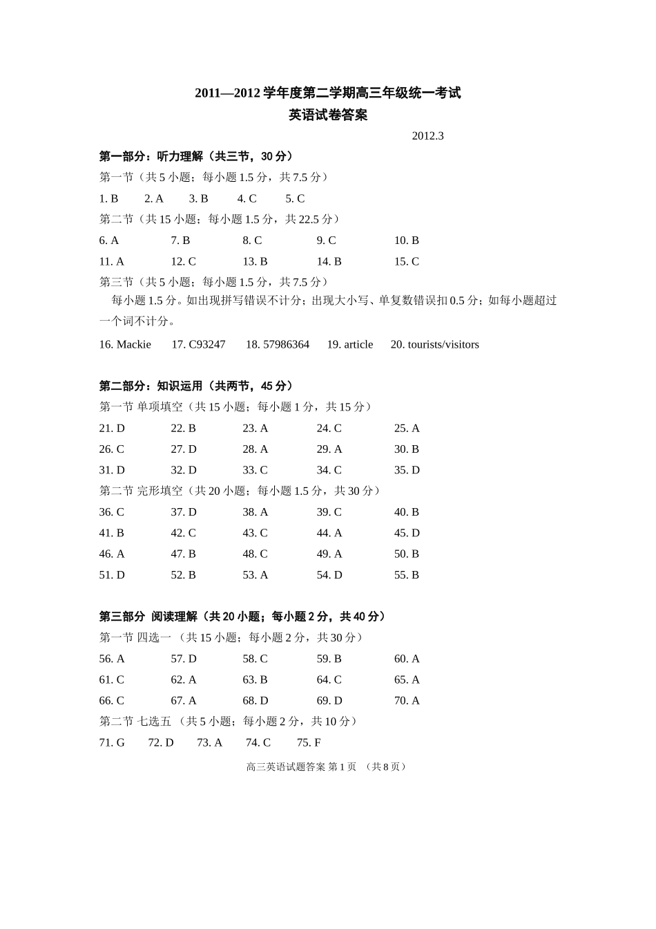 朝阳区高三一模英语试卷答案（终稿）_第1页