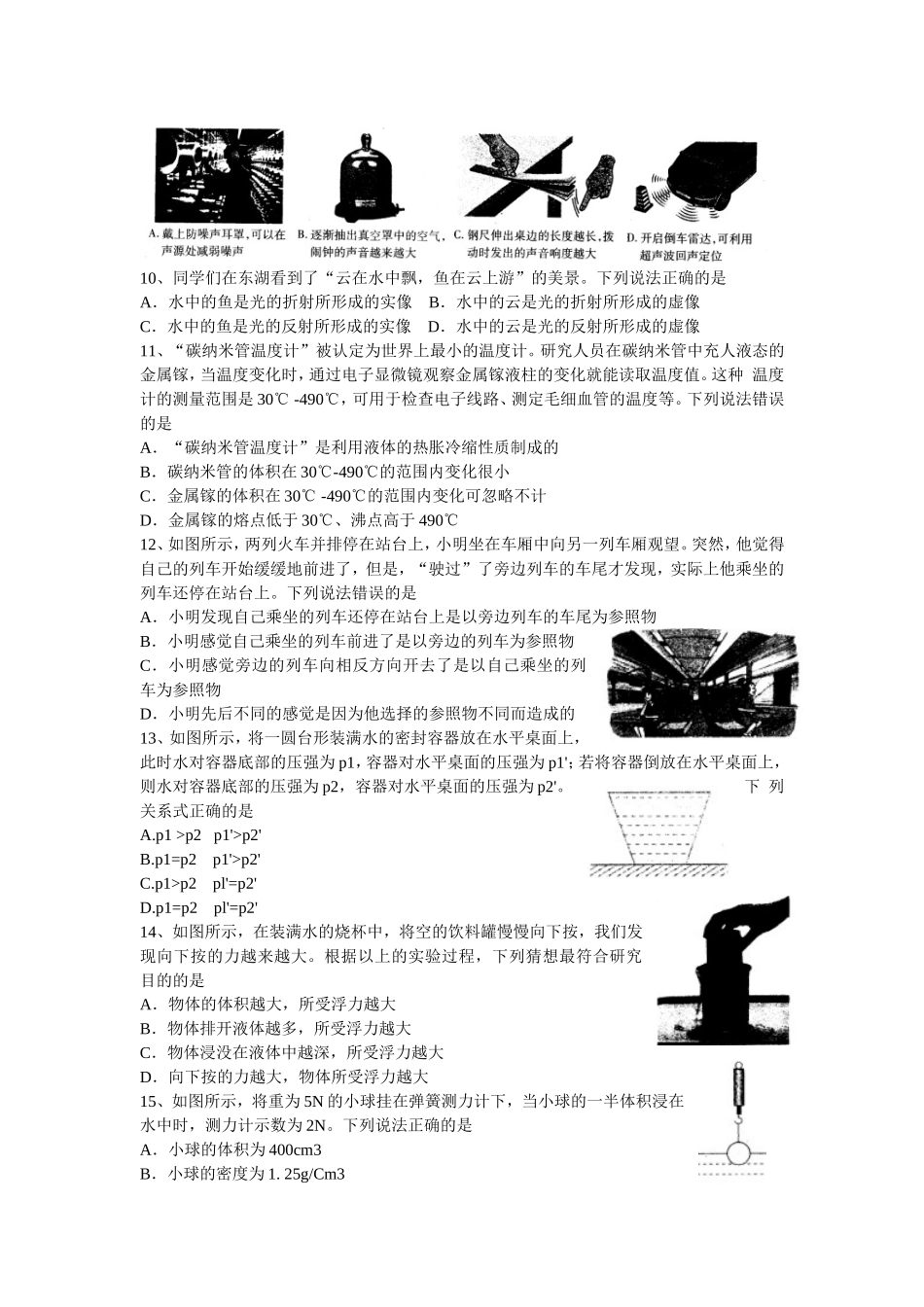 四月调研测试_第2页