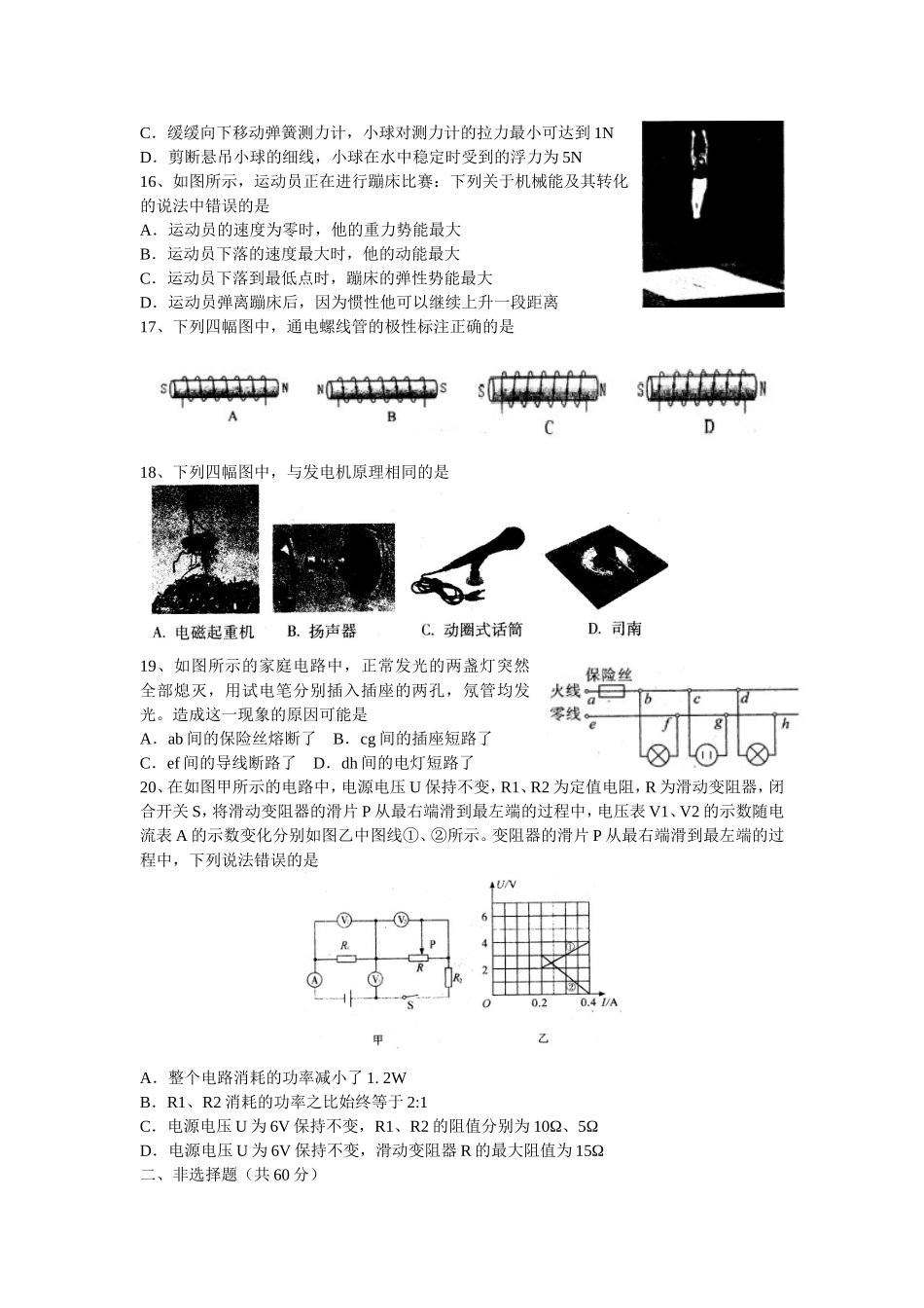四月调研测试_第3页