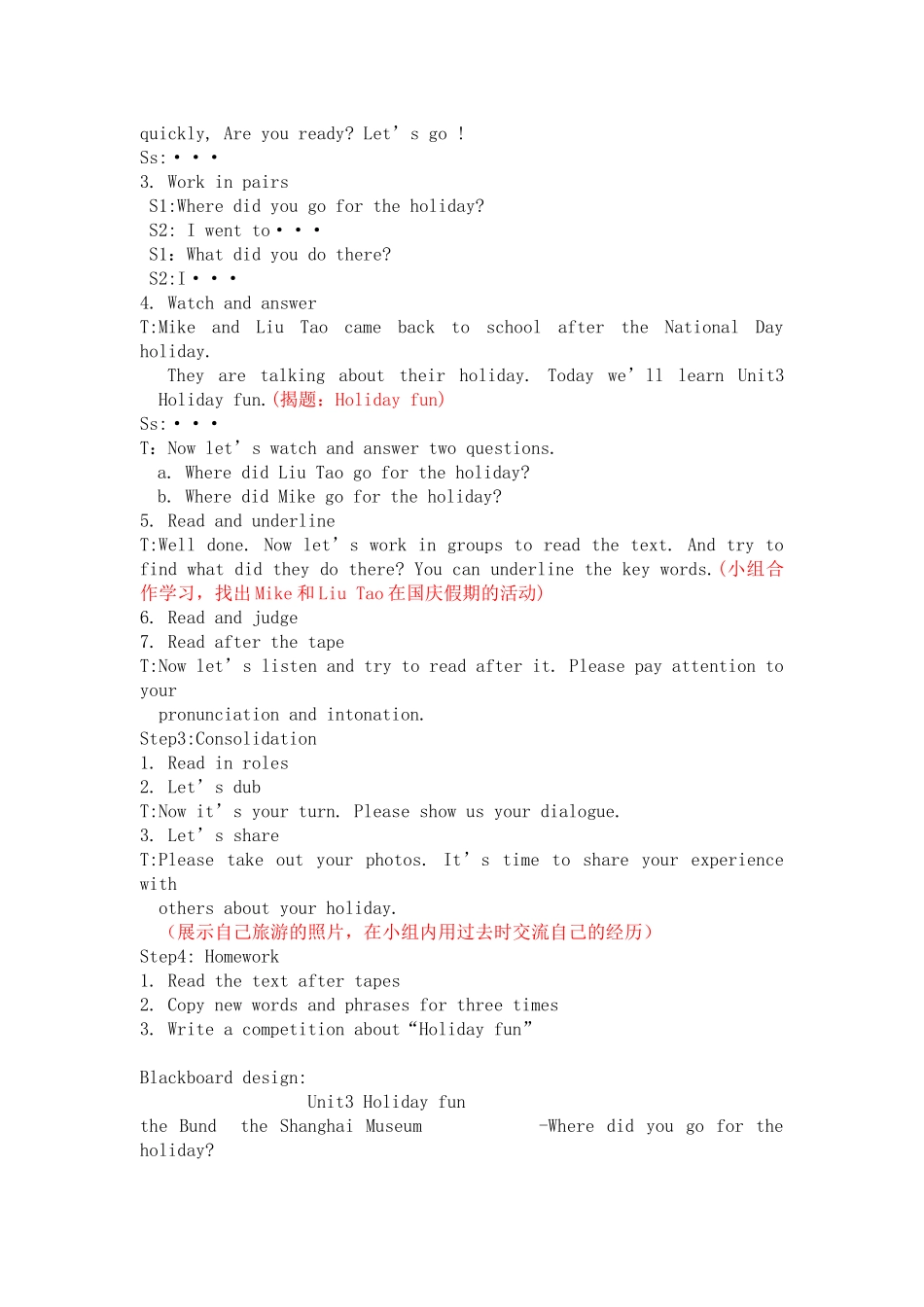 宗敏蓝天杯教学设计_第2页