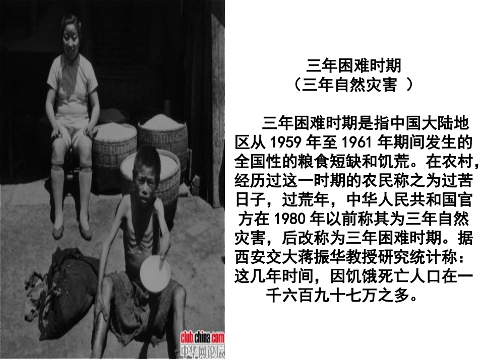 (苏教版)《柳叶儿》_第2页