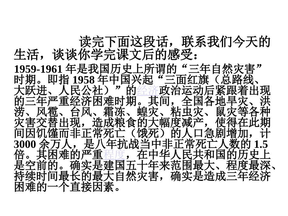 (苏教版)《柳叶儿》_第3页