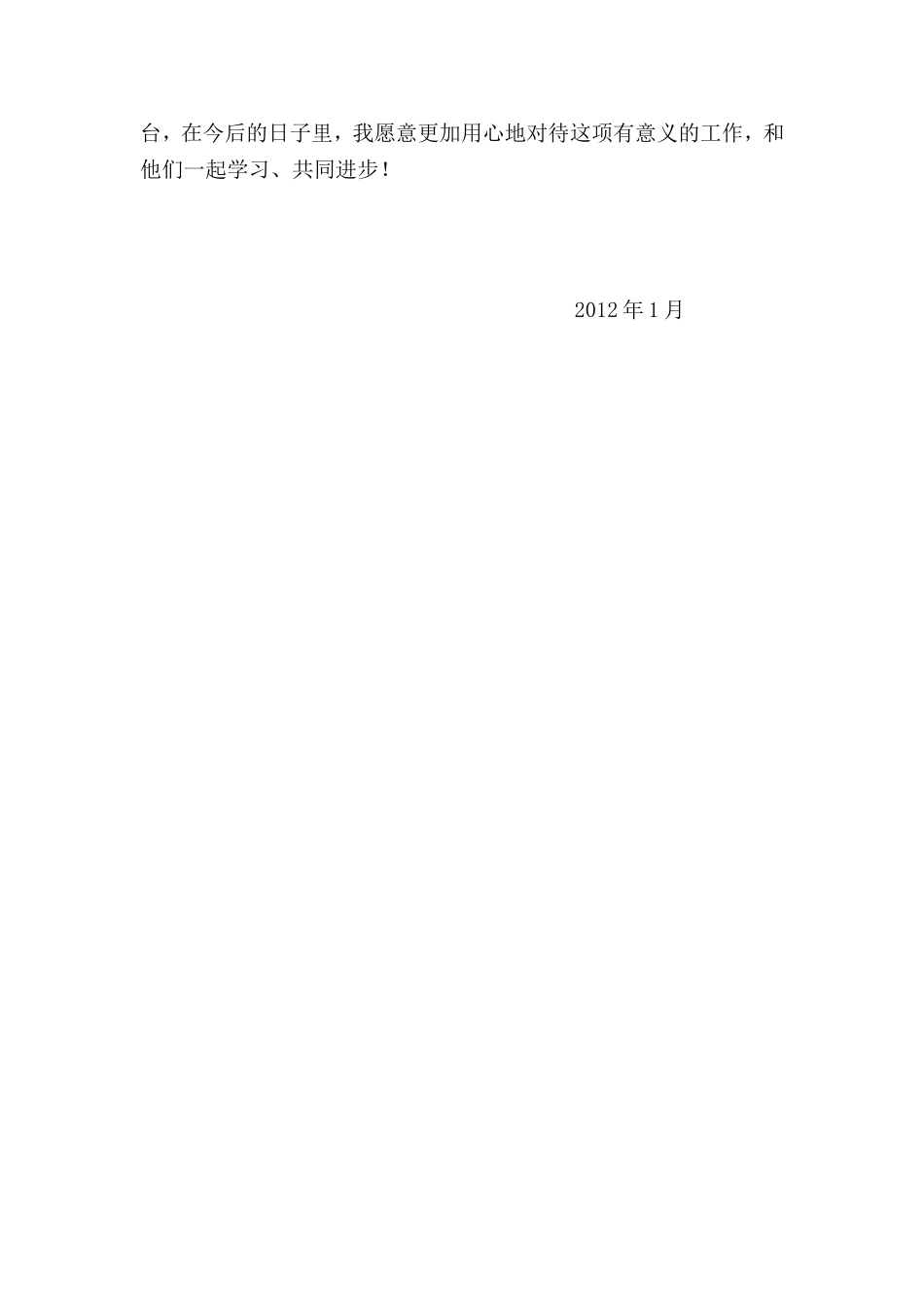 指导青年教师工作总结_第2页