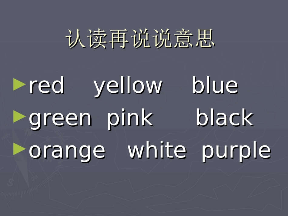 -it's-big-and-light课件_第2页