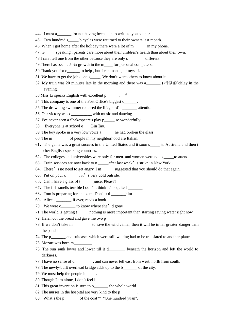 高考英语专项复习单词_第2页