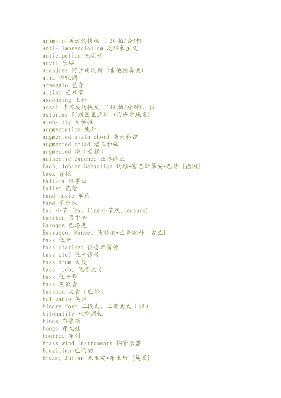 乐谱上的音乐术语_第3页