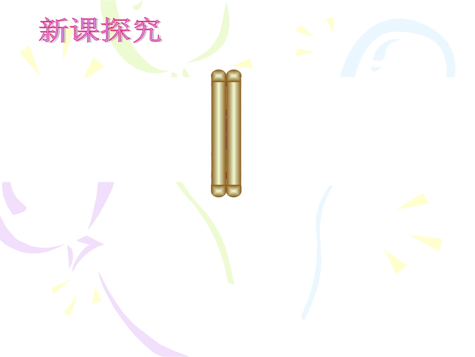 不等式的简单变形 (2)_第3页