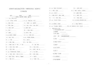 九年级英语听写试题