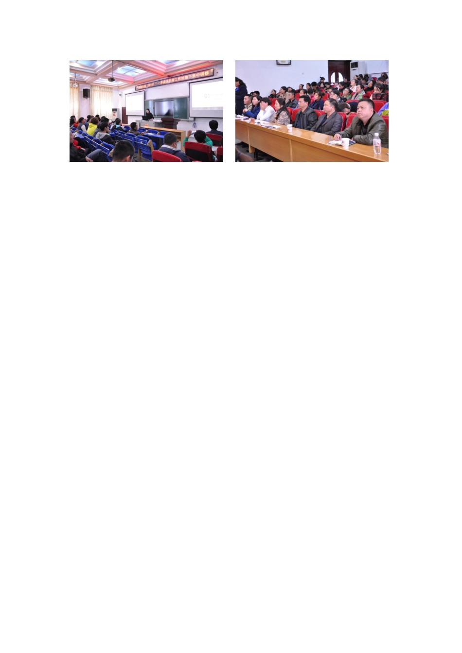 名师工作坊启动仪式报道_第3页