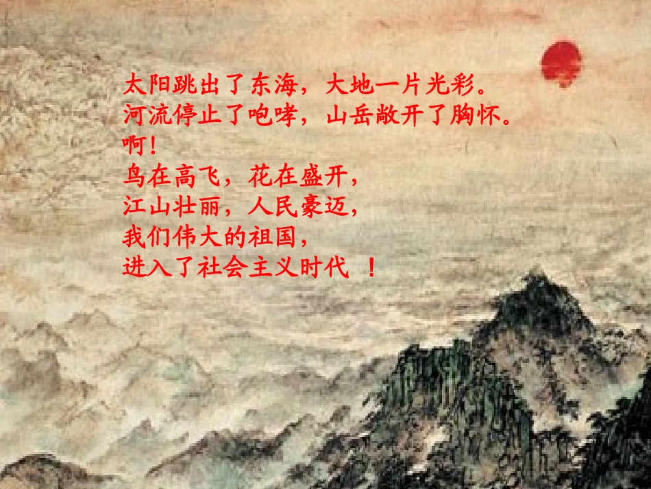 崇高美与欢乐美潘_第2页