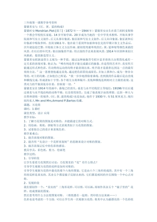 大人国和小人国