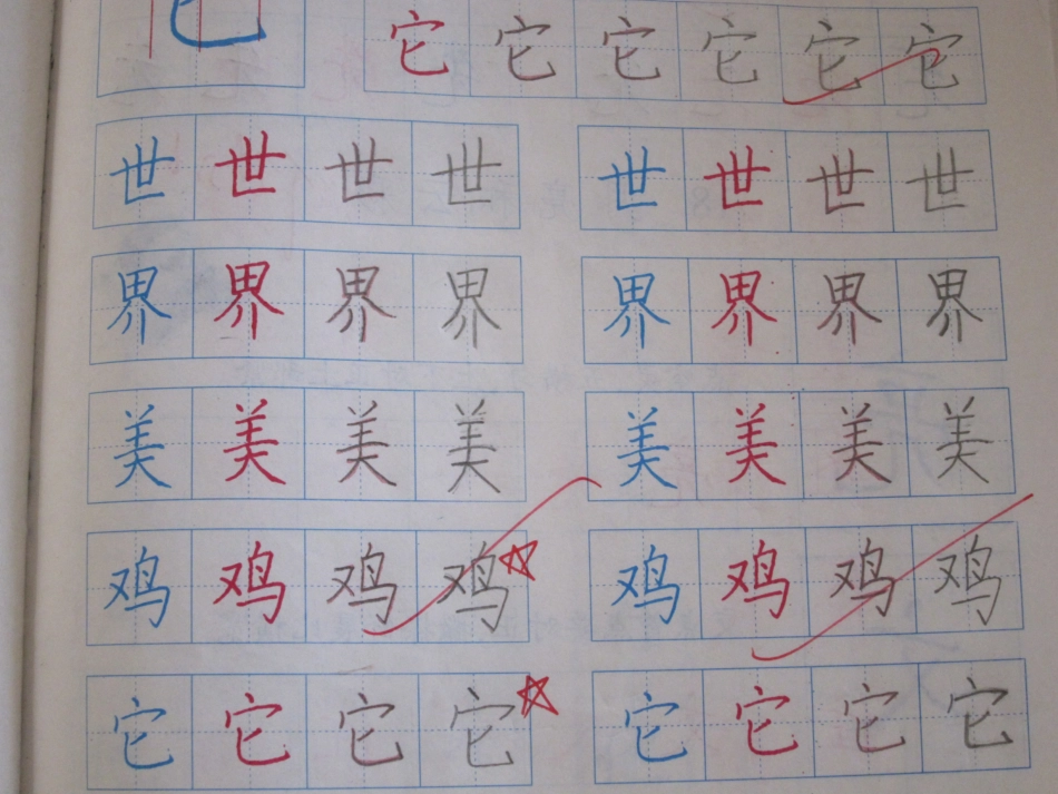 三年级下学期家长会班主任发言稿PPT_第3页