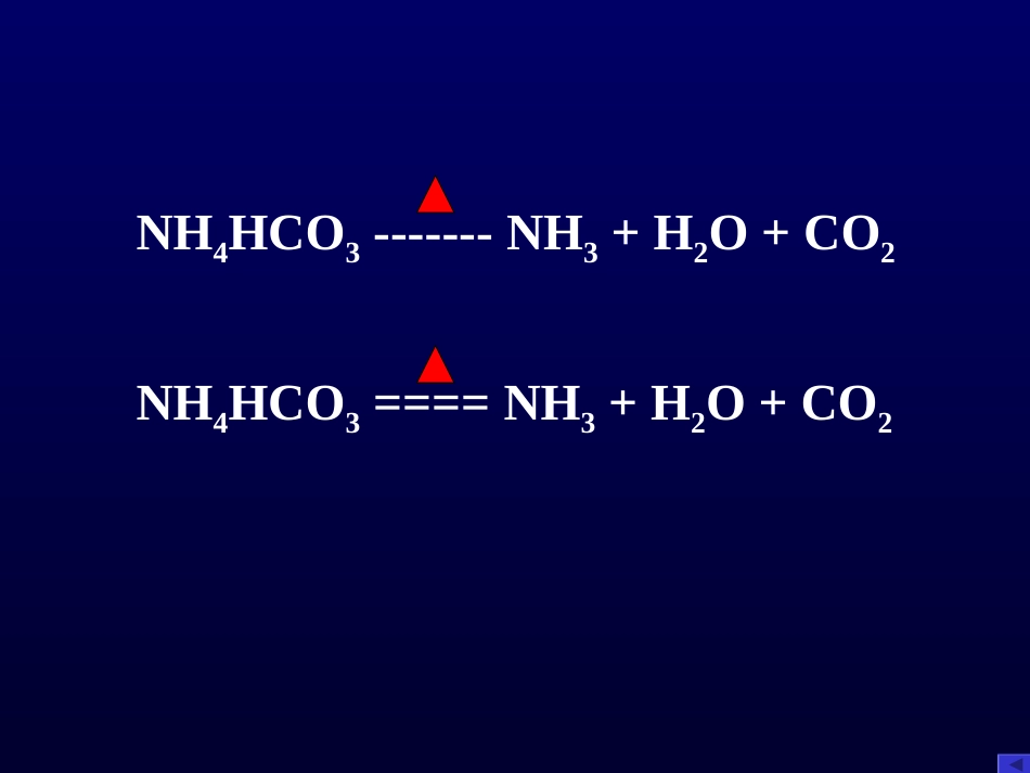 三节氧化还原反应2_第3页