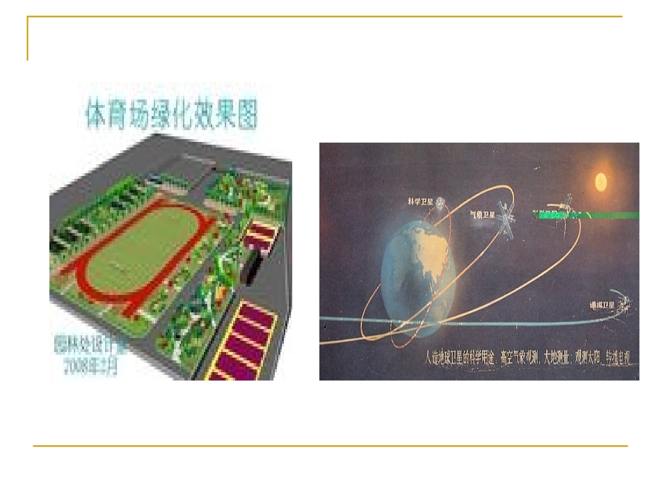 椭圆定义及其标准方程_第2页