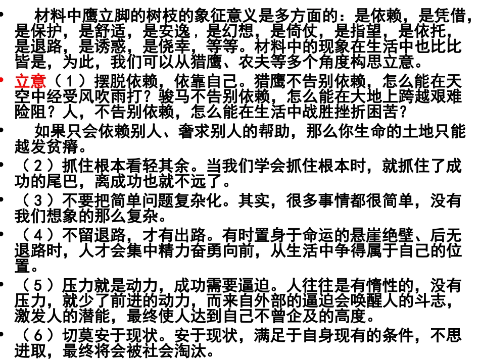 2015上期期末作文讲评_第1页