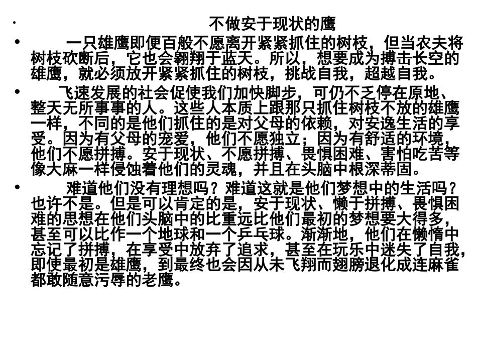 2015上期期末作文讲评_第3页