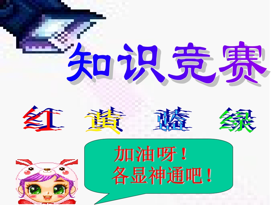 放飞蜻蜓 (2)_第2页