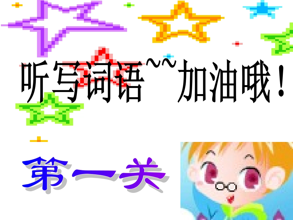 放飞蜻蜓 (2)_第3页