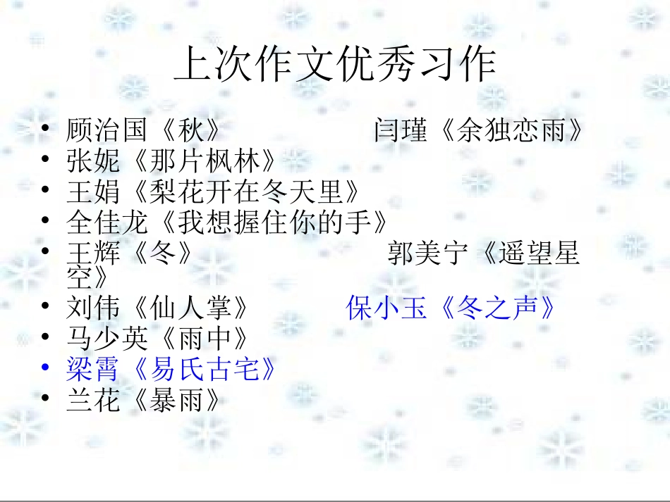 学习描写直面挫折_第2页