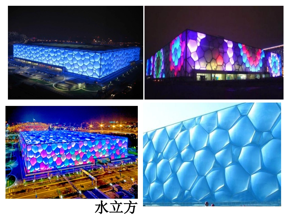 2014-2015学年人教版选修卤代烃课件（21张）_第3页