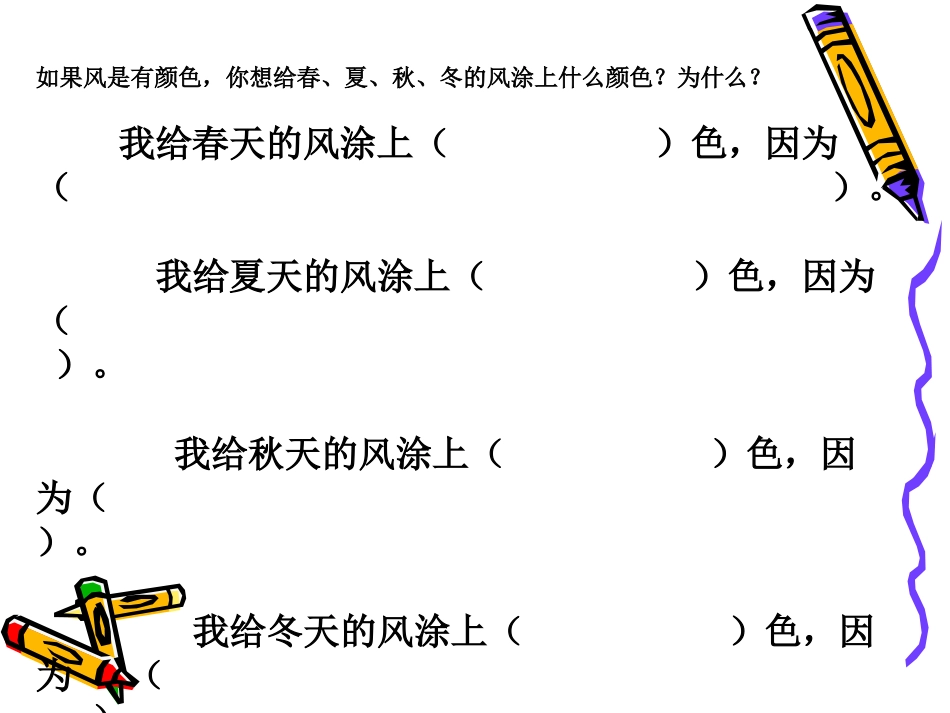 一年级作文指导_第2页