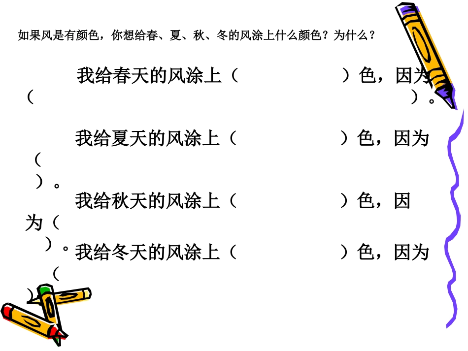 一年级作文指导_第3页
