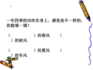 一年级作文指导