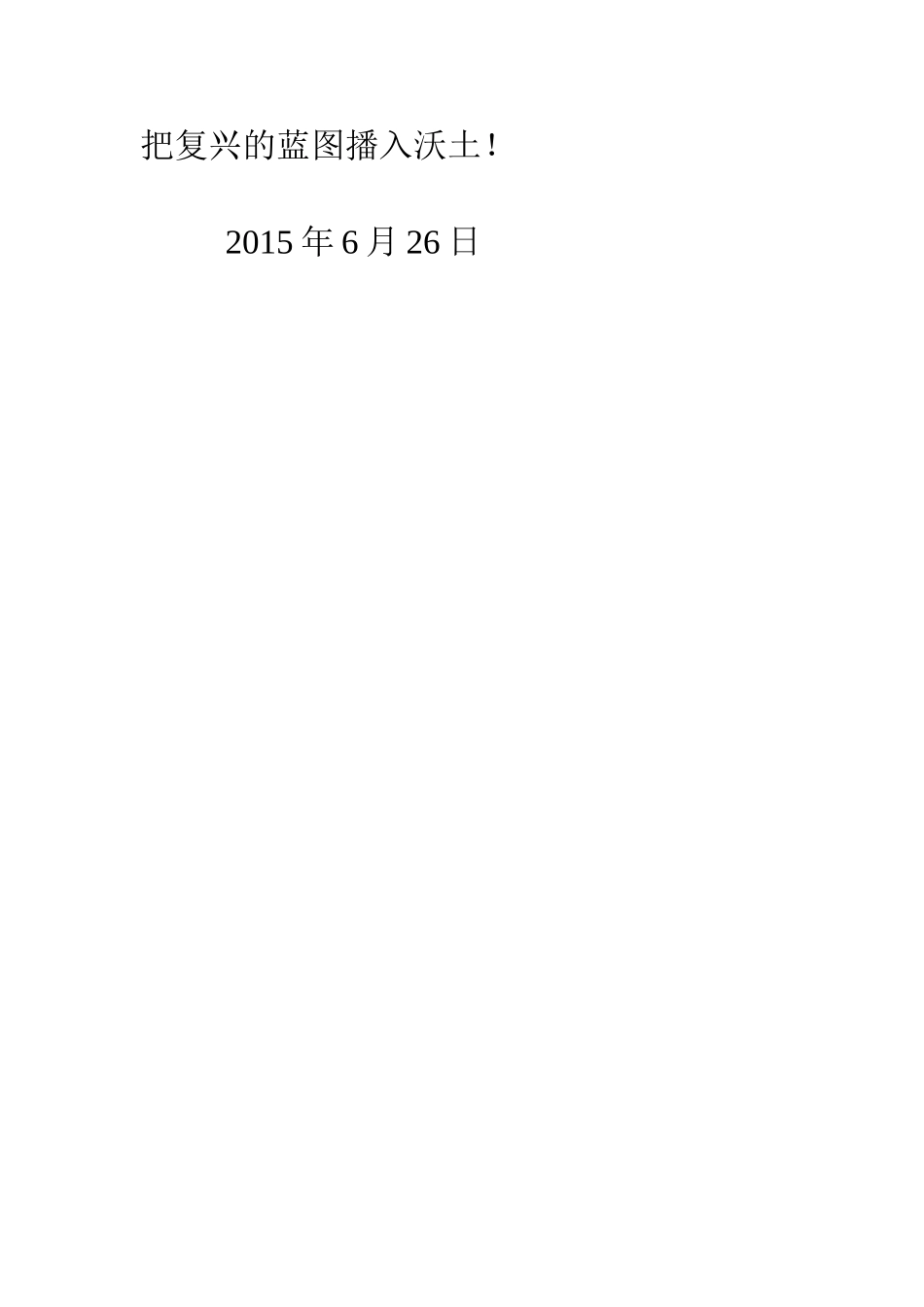 多年以前的那块红布（诗歌）_第2页