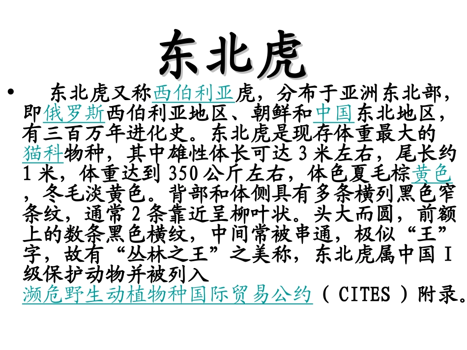 人类的伙伴在减少_第2页