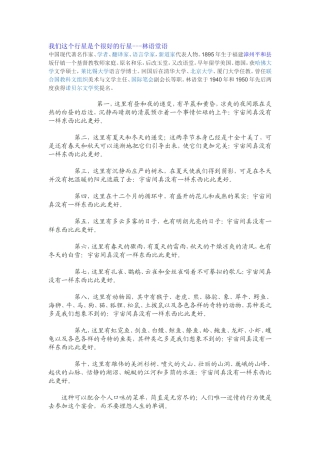 我们这个行星是个很好的行星