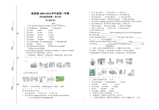 四英语第一次月考