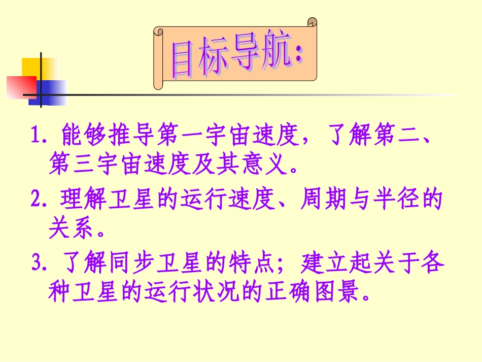 《宇宙航行》_第3页